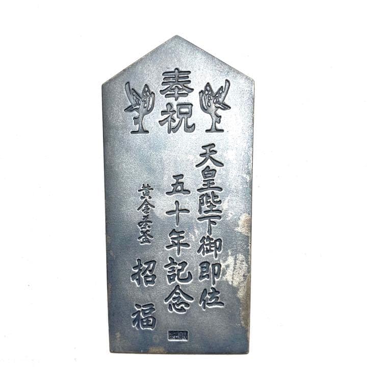 Amazon.co.jp: 金の茶釜 天皇陛下即位50年記念 : ホーム＆キッチン